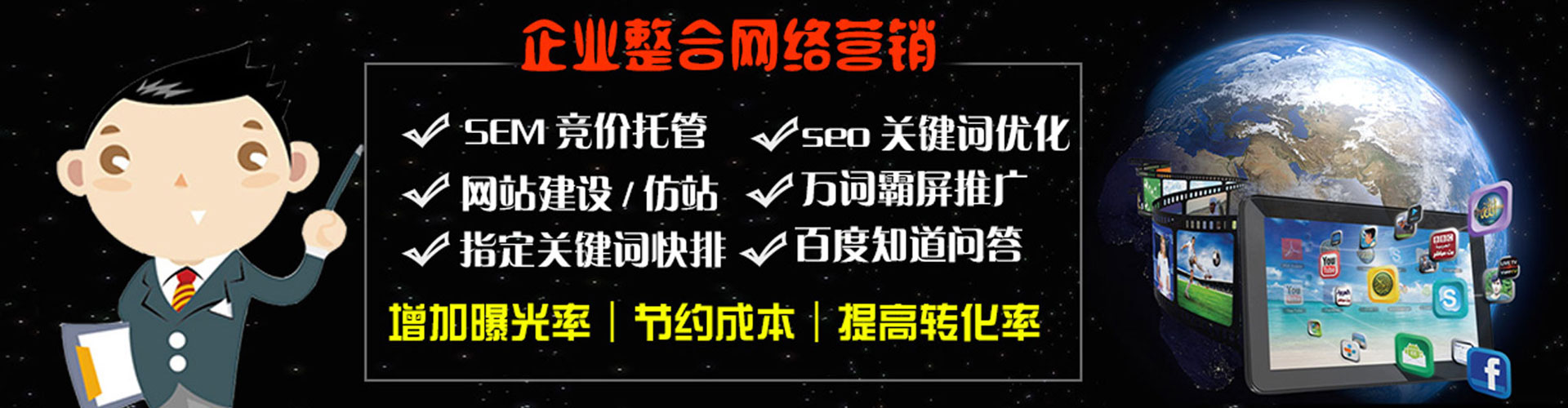 临县百度广告推广