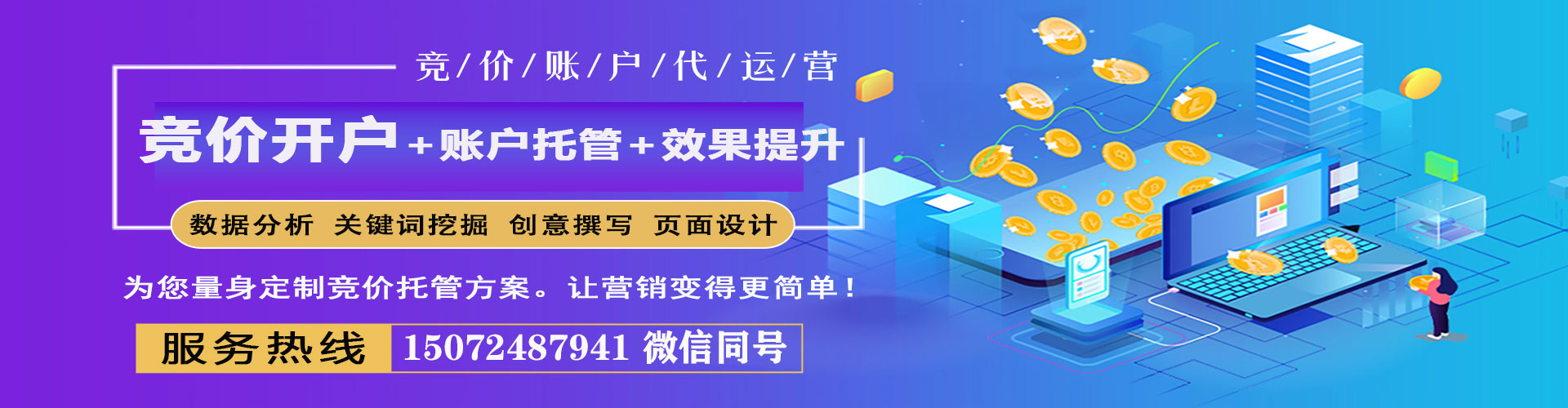 临县百度竞价广告
